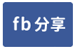 岡山前峰商圈邊間正三樓收租透天厝~張秀香095684991-face share